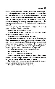 Dobre znaki